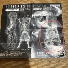 HG ONE PIECE 01 ガチャ