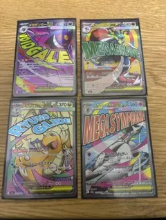 ポケモンカード メガexシリーズ