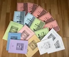 2026年最新】馬渕教室テキストの人気アイテム - メルカリ