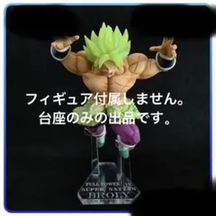 2026年最新】一番くじ ドラゴンボール超 a賞 超サイヤ人ブロリーフル