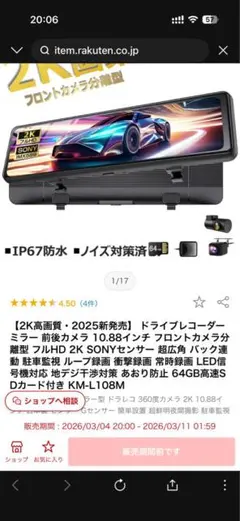 OKYES バイク用ドライブレコーダー 5インチ 64GBメモリカード付き