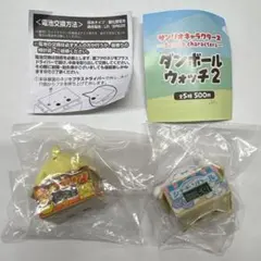 サンリオキャラクターズ　ダンボールウォッチ2 2種セット