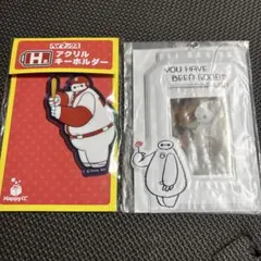 お値下げ！早い者勝ち！ベイマックス ハッピーくじ まとめ売り