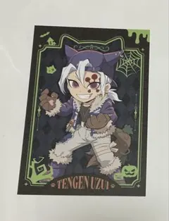 鬼滅の刃 ハロウィン2025 ポスカ 宇髄天元