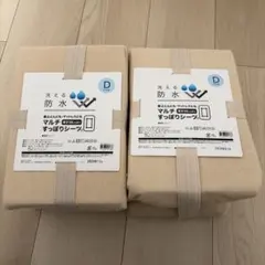 ニトリ　洗える防水　マットレス敷ふとん　マルチすっぽりシーツ　ダブルのサムネイル
