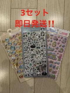 ボンボンドロップシール　3枚セット