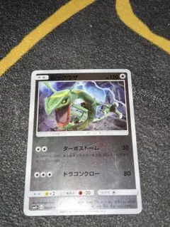 ポケモンカードゲーム レックウザ ミラー仕様 084/114 SM4+