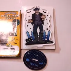 飯田天哉 ハロウィン アクリルスタンド