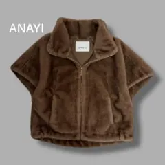 【美品】アナイ ANAYI フェイクミンクファージレ ブラウン系 上品 華やかのサムネイル
