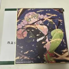 甘露寺蜜璃 色紙