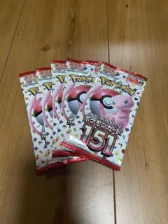 ポケモン151 ミュウパック 20パックセット　未サーチ品 ポケモンカードゲーム 4月下旬再販分 ポケモンカード151 BOX（未開封品
