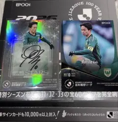 東京ヴェルディJリーグ2024 森田晃樹 25 枚限定 GEM EPOCH - メルカリ