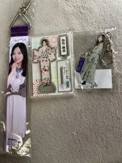 乃木坂46 白石麻衣 アクリルスタンド キーホルダー 3点セット