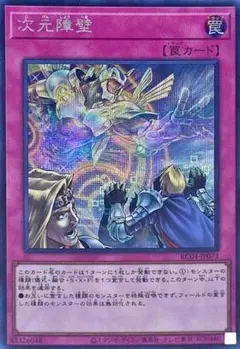 大地　次元障壁　シークレット　アジア版　3枚 メルカリ