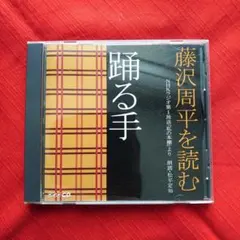 2025年最新】朗読cdの人気アイテム - メルカリ