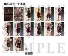 劇場版 鬼滅の刃 無限城編 書き下ろしイラスト 蛇腹ポストカード