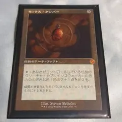 MTG モックス・アンバー 伝説のアーティファクト - メルカリ