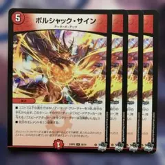 77619 ボルシャックサイン