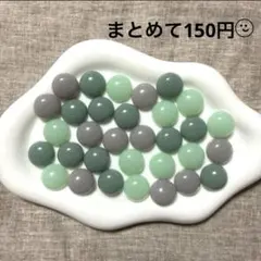 ☆くすみカラー 丸のカボション アソート まとめ売り☆