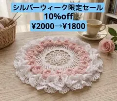 ドイリー‪‪❤︎‬レース編み‪‪❤︎‬ダブルフリル‪‪❤︎‬ハンドメイド