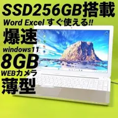 ✨Core i5✨爆速SSD搭載 ブルーレイ オフィス付 ノートパソコン NEC