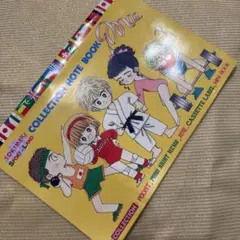 りぼん付録 池野恋 ときめきトゥナイト