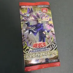 遊戯王 デュエリストパック 決闘都市編 未開封パック - メルカリ