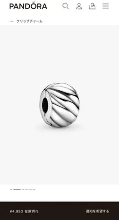 PANDORA Polished Feathered クリップチャームのサムネイル