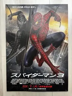 非売品】映画『スパイダーマン2』販促用フライヤー 1枚 - メルカリ