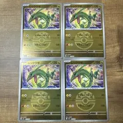 メガドリーム　レックウザミラー