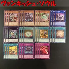 2026年最新】ヴァンキッシュソウルデッキの人気アイテム - メルカリ