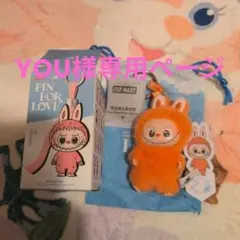 POP MART PIN FOR LOVE キーホルダー ラブブイニシャル Z