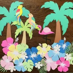 壁面飾り　夏の壁面　南国　手作り壁面　保育園壁面　幼稚園壁面　夏の装飾