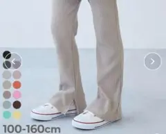 グレージュ　リブ ロングパンツ １５０サイズ