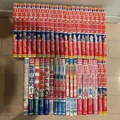少年少女日本の歴史 第1巻 〜21巻　その他