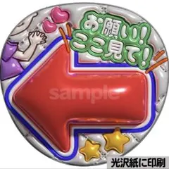 【光沢紙・メタル加工・←】ぷっくりうちわ文字　ファンサうちわ　団扇