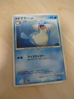 トドグラー レベル37 HP80 ポケモンカード　DPBP#422のサムネイル
