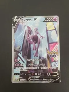 ミュウツーV SR S10b Pokémon GO 074/071 - メルカリ