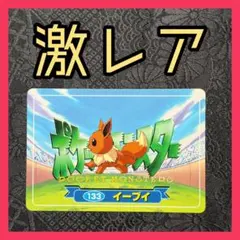 2026年最新】ブイサーチ イーブイの人気アイテム - メルカリ