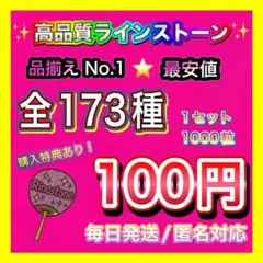 高分子ストーン ミルキーストーン ラインストーン うちわデコ