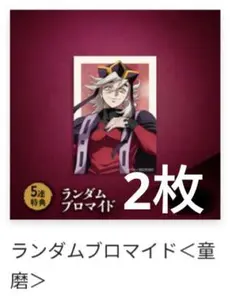 2026年最新】ブロマイド 童磨の人気アイテム - メルカリ