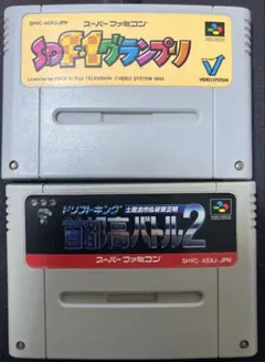 ＳＦＣ　スーパーファミコンソフト　ＳＤ　F１グランプリ　首都高バトル２
