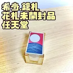 2026年最新】任天堂 花札 金銀の人気アイテム - メルカリ