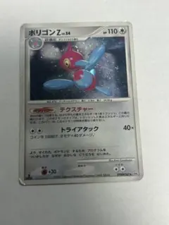 ポリゴンZ LV.54 포켓몬 カード DP4 1ED