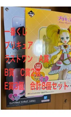 一番くじ プリキュア Forever Hearts ラストワン賞　コンプリート