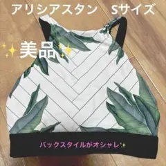 【メルカリ市特価】ALEXIA STAM ビキニトップ