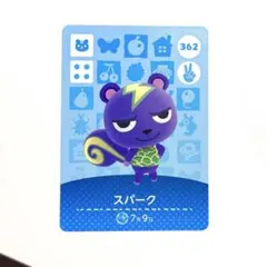 【まとめ割有】どうぶつの森 amiiboカード 第4弾 スパーク