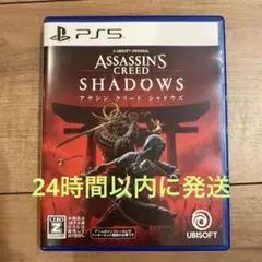 アサクリシャドウズ　PS5