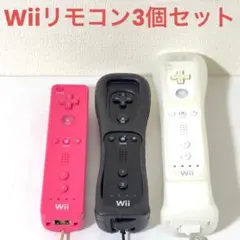 wiiリモコン3本 モーションプラス1個 動作確認済み！