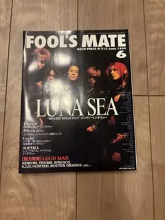 フールズメイト 1999年6月号 LUNA SEA